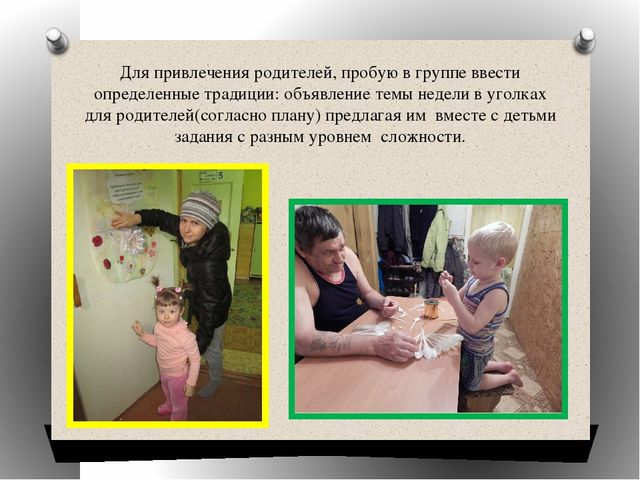 Презетнация на тему" Работа воспитателя детского сада по организации индивидуальной работы при работе со всей группой детей."