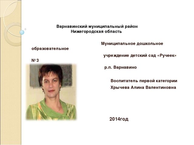 Презентация к прогулке по теме "Транспорт"