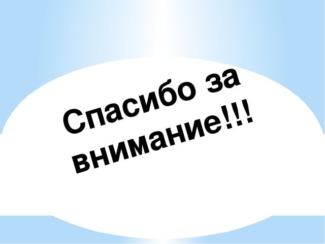 Презентация "Здоровье сберегающие технологии на занятиях по развитию речи"