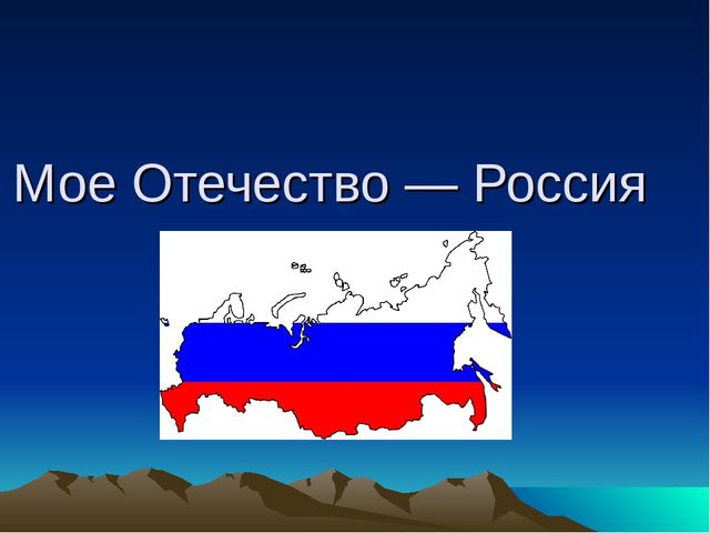 Презентация "Я Родину свою хочу познать", посвященная суверенитету республики Башкортостан