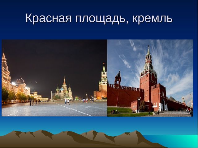 Презентация "Я Родину свою хочу познать", посвященная суверенитету республики Башкортостан