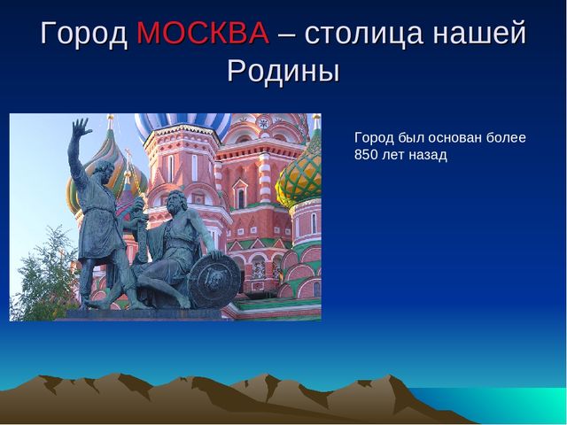 Презентация "Я Родину свою хочу познать", посвященная суверенитету республики Башкортостан