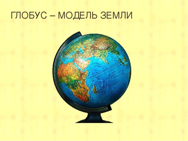 Презентация к НОД "Что за Африка-страна, там кругом стоит жара"