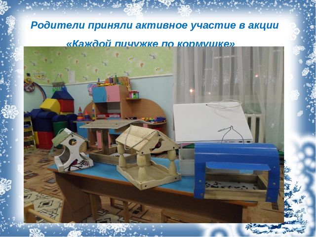 Презентация проекта "Зимующие птицы"
