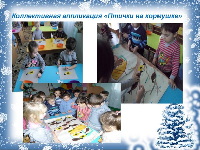 Презентация проекта "Зимующие птицы"