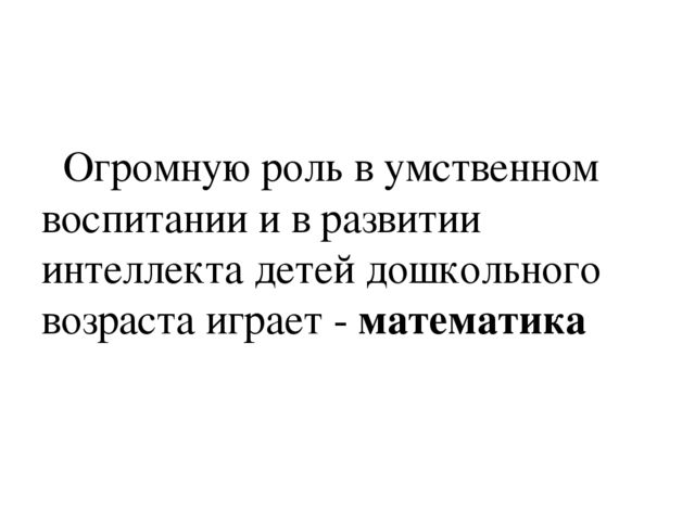 «Авторская идея в моей педагогической практике»