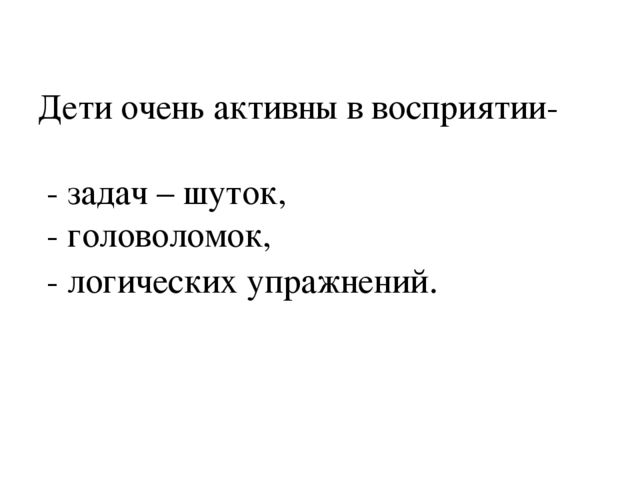 «Авторская идея в моей педагогической практике»