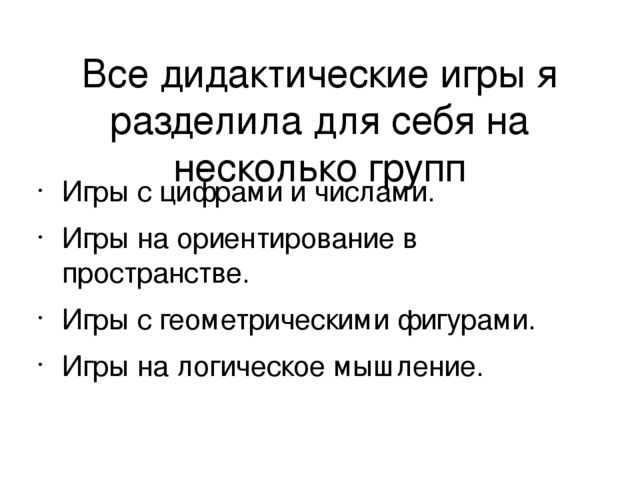 «Авторская идея в моей педагогической практике»