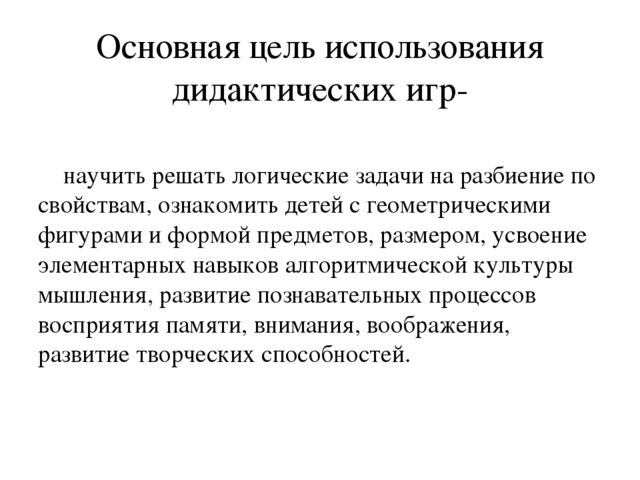 «Авторская идея в моей педагогической практике»