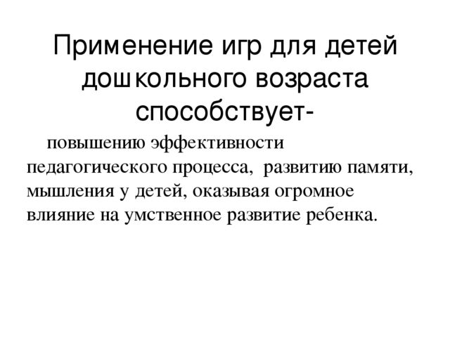 «Авторская идея в моей педагогической практике»