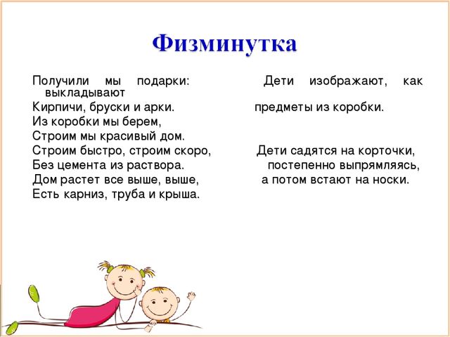 Презентация к занятию «Профессии. Строитель»