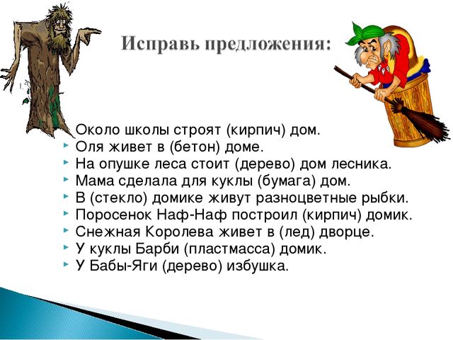 Презентация к занятию «Профессии. Строитель»
