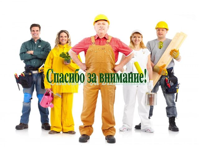 Презентация к занятию «Профессии. Строитель»