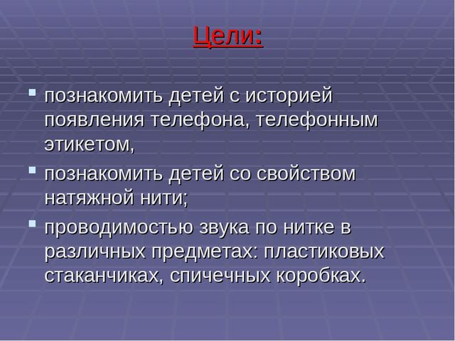Интегрированное занятие по экспериментированию во второй младшей группе "Мы монтеры"