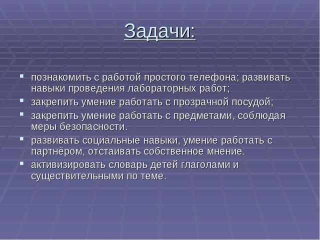 Интегрированное занятие по экспериментированию во второй младшей группе "Мы монтеры"