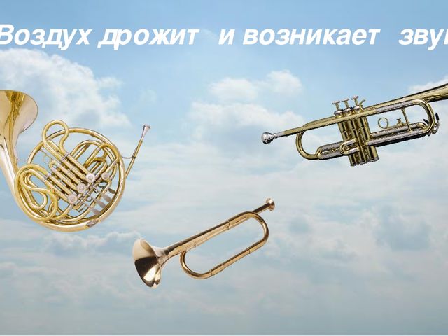 Презентация к занятию "Воздух и его свойства"