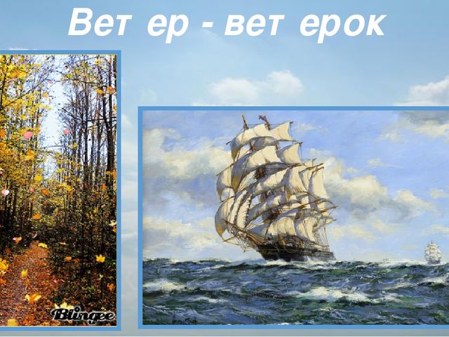 Презентация к занятию "Воздух и его свойства"