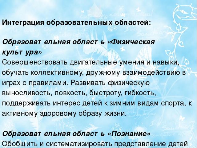 Проект Зимняя сказка - Презентация