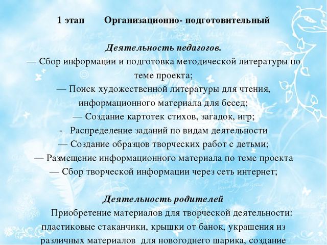 Проект Зимняя сказка - Презентация
