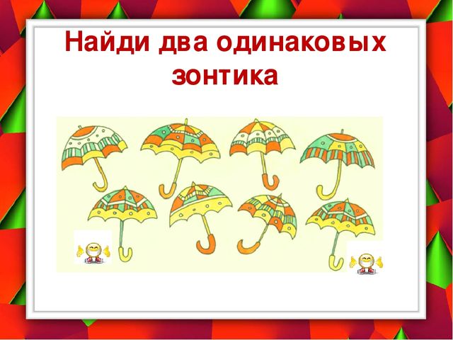 Презентация по математике для подготовки к школе "Учимся логически мыслить"
