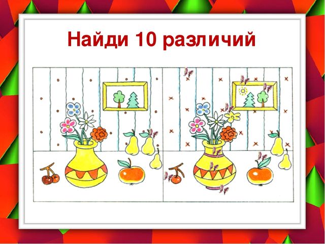 Презентация по математике для подготовки к школе "Учимся логически мыслить"