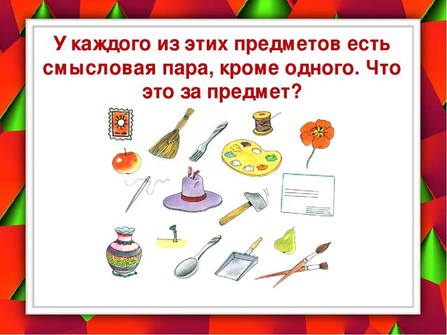Презентация по математике для подготовки к школе "Учимся логически мыслить"