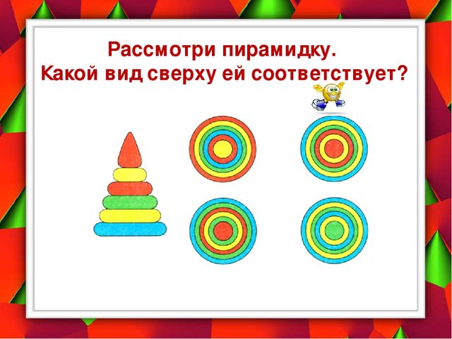 Презентация по математике для подготовки к школе "Учимся логически мыслить"