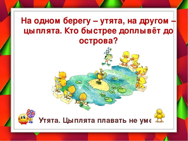 Презентация по математике для подготовки к школе "Учимся логически мыслить"
