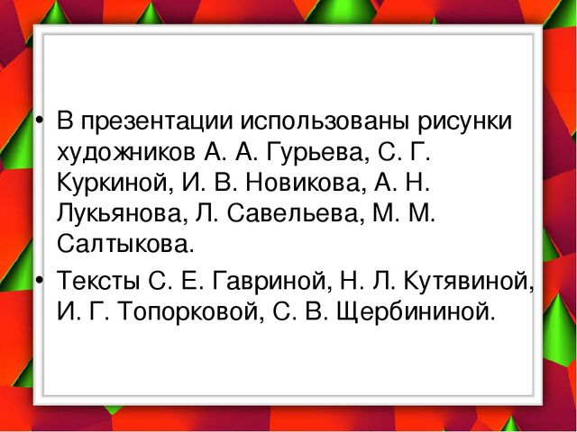 Презентация по математике для подготовки к школе "Учимся логически мыслить"