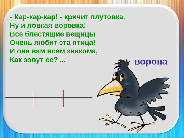 Презентация для подготовки детей к 1 классу на тему "Деление слов на слоги"