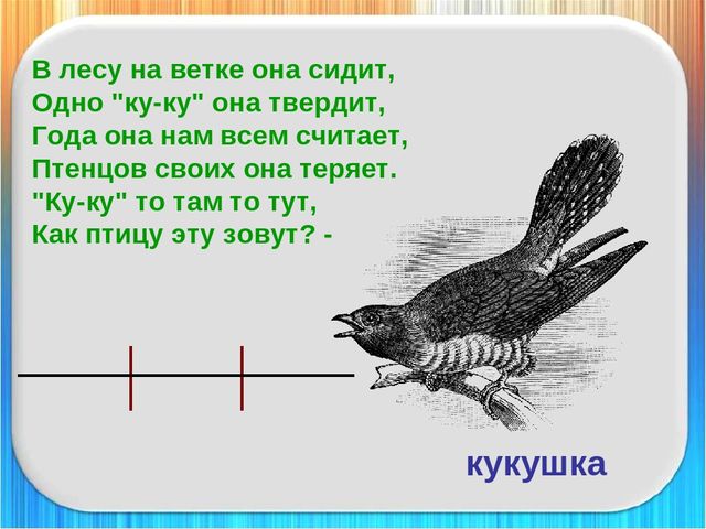 Презентация для подготовки детей к 1 классу на тему "Деление слов на слоги"