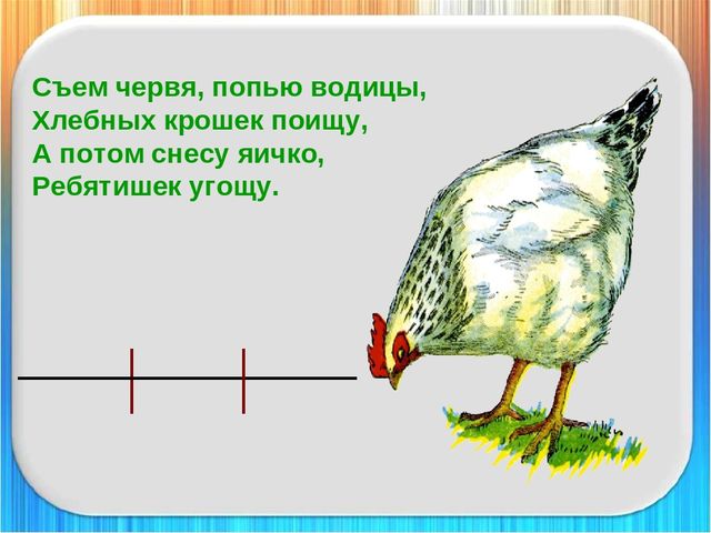 Презентация для подготовки детей к 1 классу на тему "Деление слов на слоги"