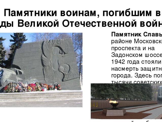 Освобождение Воронежа от немецко-фашистских захватчиков.