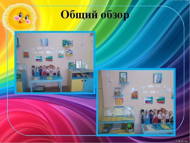 Презентация на тему: Лучшая тематическая зона «Мой край родной»
