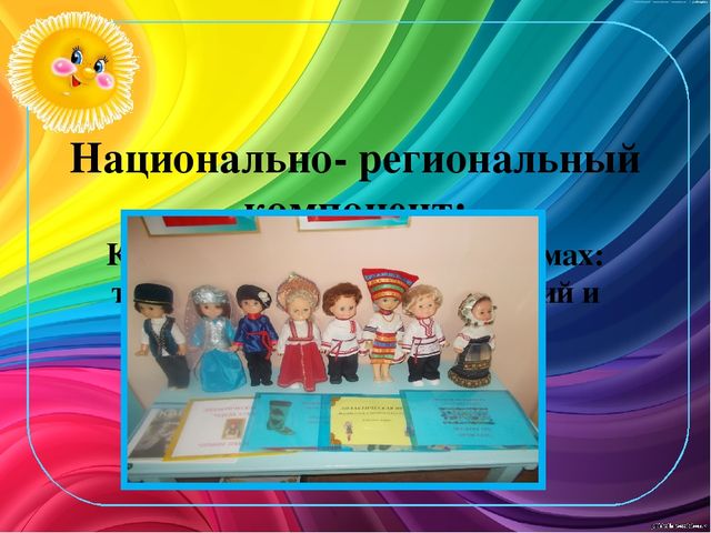 Презентация на тему: Лучшая тематическая зона «Мой край родной»