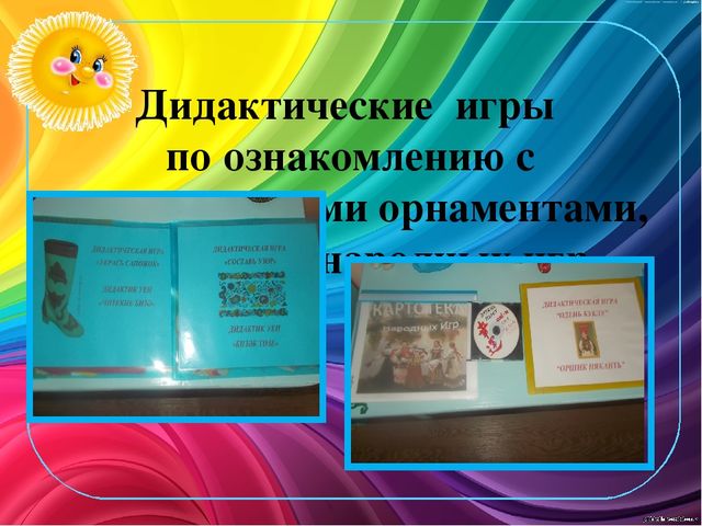 Презентация на тему: Лучшая тематическая зона «Мой край родной»