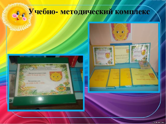 Презентация на тему: Лучшая тематическая зона «Мой край родной»
