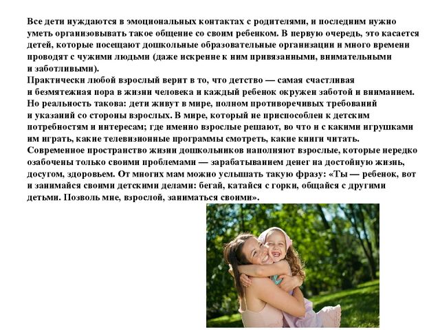 Консультация на тему : " Сопровождение семейного досуга педагогами ДОУ "