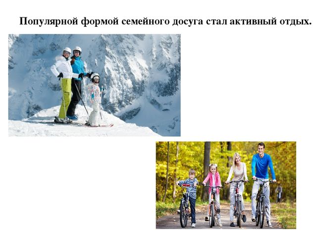 Консультация на тему : " Сопровождение семейного досуга педагогами ДОУ "