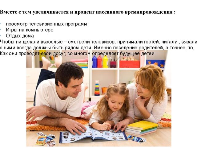 Консультация на тему : " Сопровождение семейного досуга педагогами ДОУ "