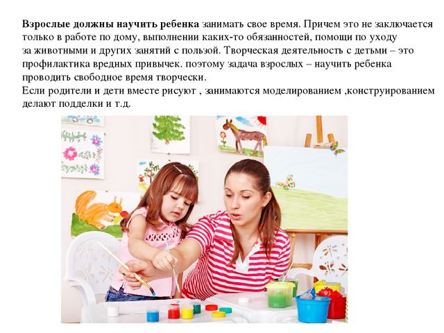 Консультация на тему : " Сопровождение семейного досуга педагогами ДОУ "