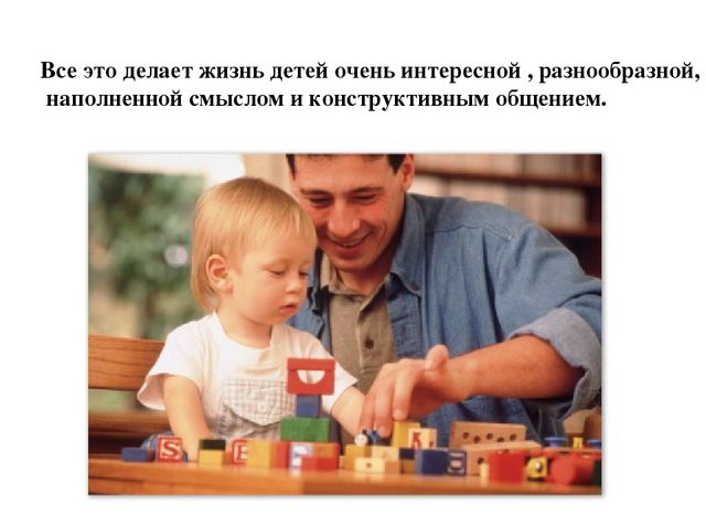 Консультация на тему : " Сопровождение семейного досуга педагогами ДОУ "