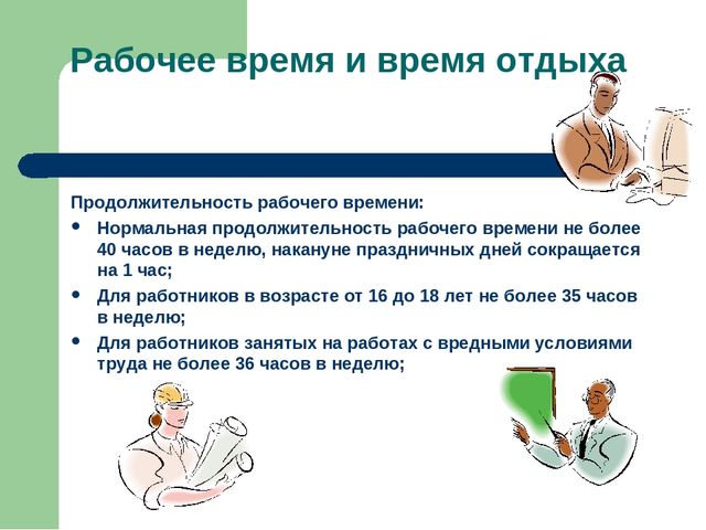 Презениация на тему : "Охрана труда и пожарная безопасность на предприятии"