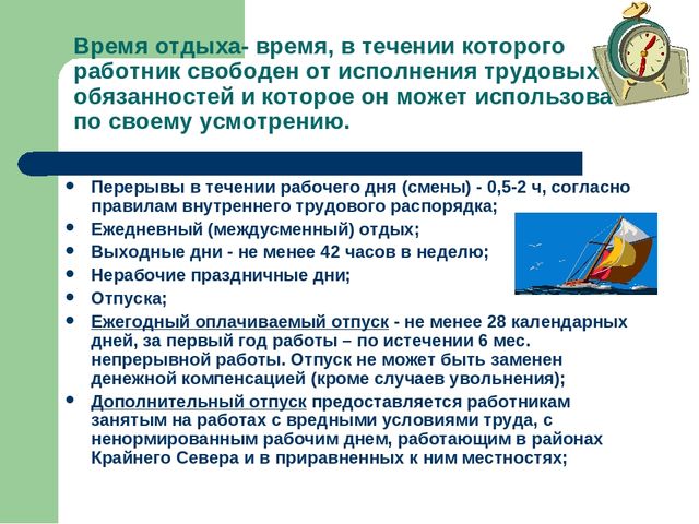 Презениация на тему : "Охрана труда и пожарная безопасность на предприятии"