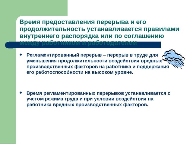 Презениация на тему : "Охрана труда и пожарная безопасность на предприятии"