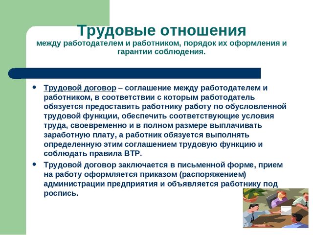 Презениация на тему : "Охрана труда и пожарная безопасность на предприятии"