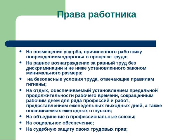 Презениация на тему : "Охрана труда и пожарная безопасность на предприятии"