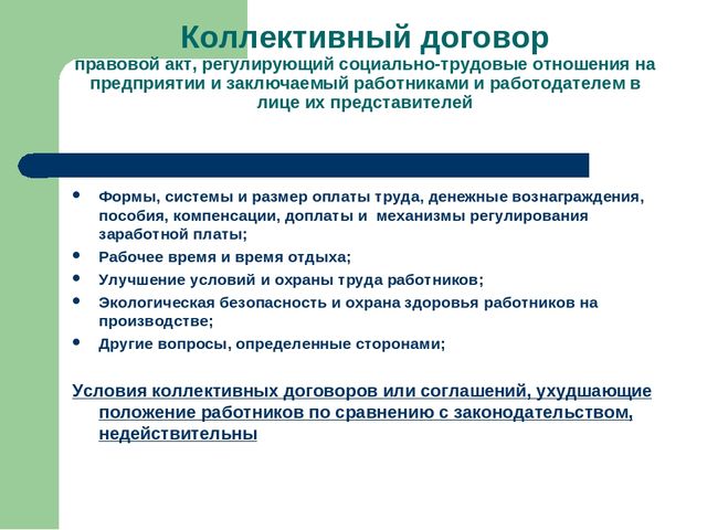 Презениация на тему : "Охрана труда и пожарная безопасность на предприятии"