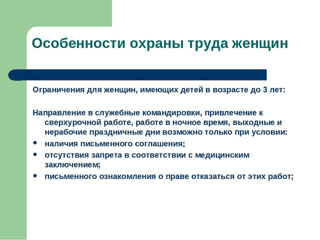 Презениация на тему : "Охрана труда и пожарная безопасность на предприятии"