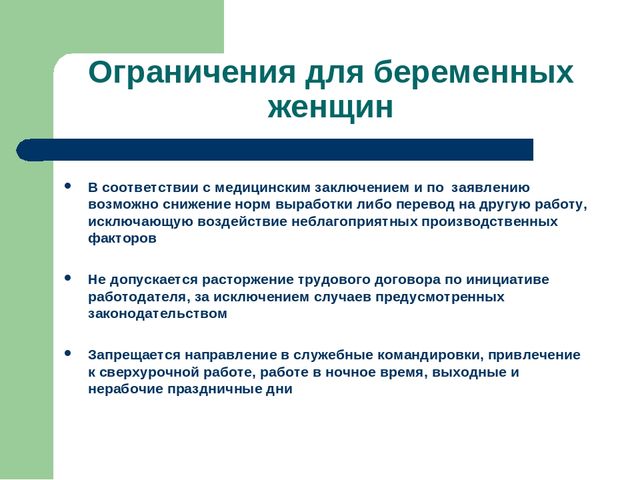 Презениация на тему : "Охрана труда и пожарная безопасность на предприятии"